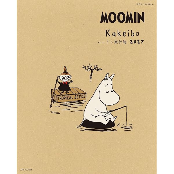 超レア　初期　ムーミン　moomin ムーミン家計簿2026 (別冊すてきな奥さん) | 主婦と生活社 |本 | 通販