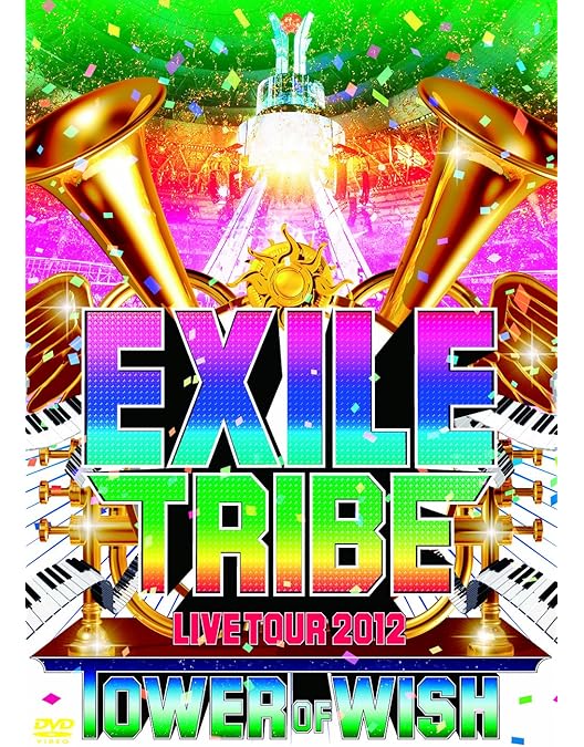 DVD　EXILE LIVE TOUR 2011 TOWER OF WISH Amazon.co.jp: EXILE LIVE TOUR 2011 TOWER OF WISH ～願いの塔