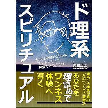 Amazon.co.jp 売れ筋ランキング: 宗教の参考図書・白書 の中で最も人気