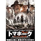 トマホーク ガンマンvs食人族 [DVD]