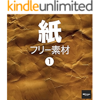 Amazon Co Jp 売れ筋ランキング 素材 デザイン集 の中で最も人気のある商品です