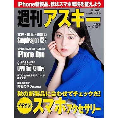 Amazon.co.jp 売れ筋ランキング: コンピュータ・モバイルの雑誌 の中で