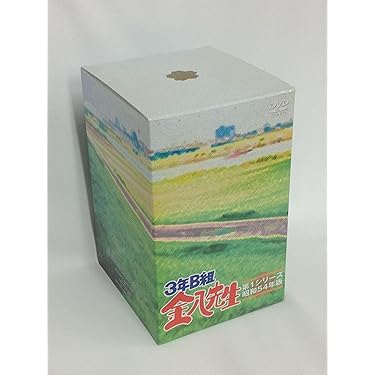 改訂後の広告文案(35~45文字) 3年B組金八先生 DVD 初回限定BOXセット 改訂後の広告文案(35~45文字) 3年B組金八先生 DVD 初回限定BOXセット