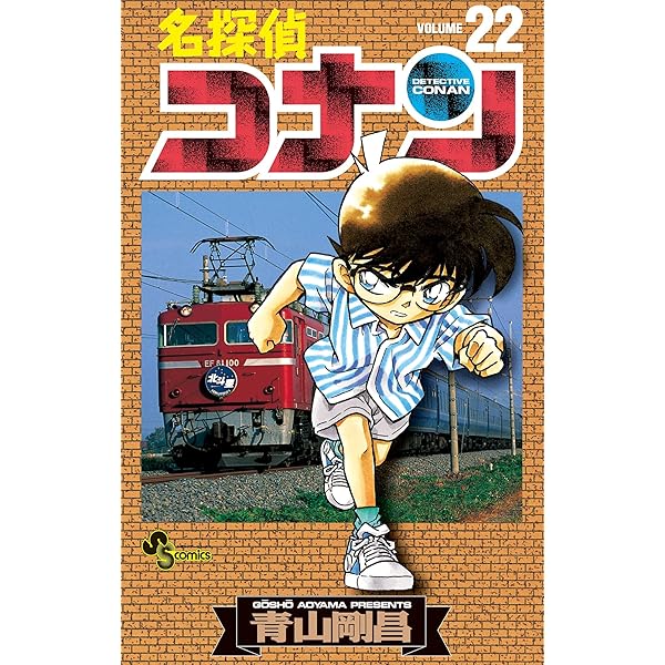 名探偵コナン 学習まんがシリーズ 21冊 Amazon.co.jp: 名探偵コナン