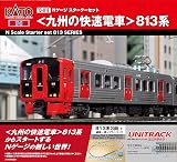 KATO Nゲージ スターターセット 九州の快速電車 813系 10-018 鉄道模型 入門セット