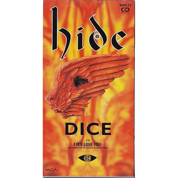 Amazon.co.jp: DICE: ミュージック