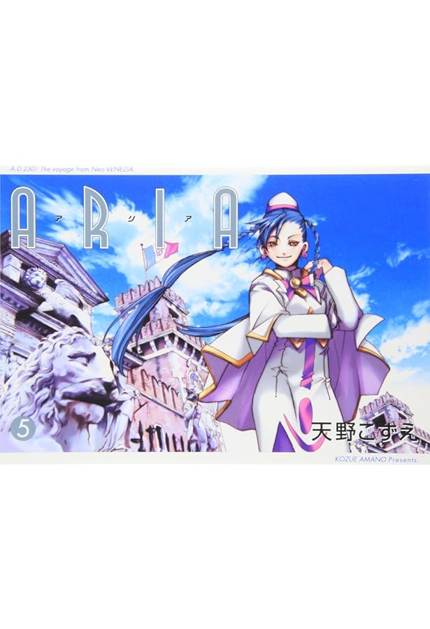 ARIA 7 (BLADEコミックス) | 天野こずえ |本 | 通販 | Amazon