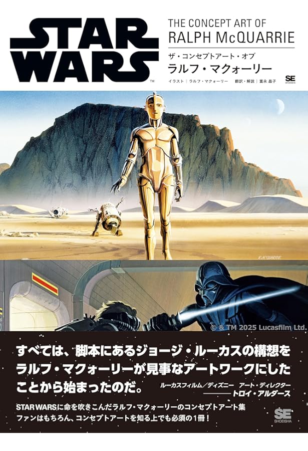 スターウォーズ　レガシーコレクション　アナキン コンセプトアート ver スターウォーズ レガシーコレクション アナキン コンセプト