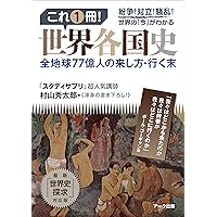 Fairfield。世界各国史　1〜17 セット売り Fairfield。世界各国史 1〜17 セット売り 楽天市場】各国史の通販