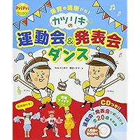 のびるちぢむくん?HoickCDブック4? / ソングブックカフェ（単行本（ソフトカバー）） のびるちぢむくん Hoick CDブック4 ／ (株)ソングブックカフェ
