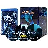貞子3D2 貞子の呪い箱弐 「本編ブルーレイ(3D/2D)・スマ4D(スマホ連動版)DVD・特典DVD入り3枚組」(数量限定生産) [Blu-ray]
