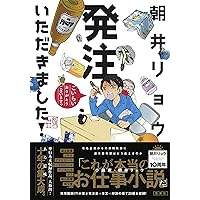 発注いただきました!
