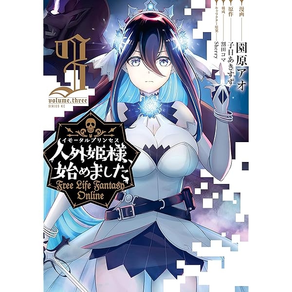 人外姫様、始めました ～Free Life Fantasy  