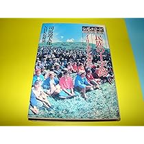 Amazon.co.jp: シルクロード 第6巻: 絲綢之路 : 司馬 遼太郎, NHK取材