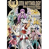 聖闘士聖衣MYTHOLOGY～20th Anniversary Edition～ (ホビージャパンMOOK)