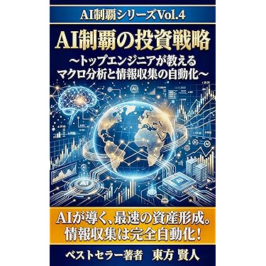 Amazon.co.jp 最新リリース: 企業金融・投資 の新着ランキングです。