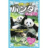 パンダ自身 雑誌 女性自身mook 女性自身編集部 趣味 その他 Kindleストア Amazon