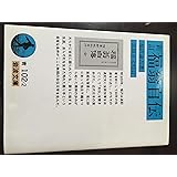 新訂 福翁自伝 (岩波文庫 青 102-2)
