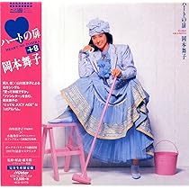 岡本舞子『fascination』アイドルCD NDItODc5MS5qcGVn.jpeg
