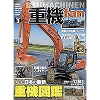 建機グラフィックス Vol.10, 14-19 DVD付き 建機グラフィックス Vol.10, 14-19 DVD付き 建機グラフィックス