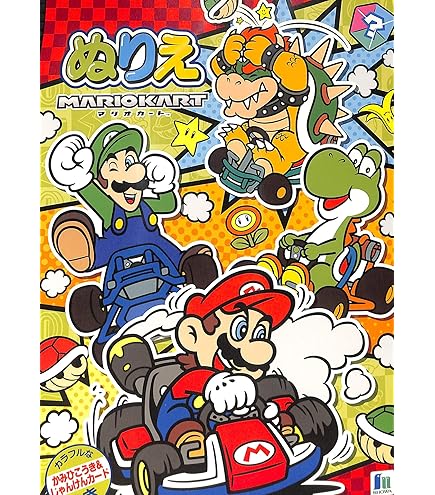 Amazon.co.jp: ショウワノート ぬりえ スーパーマリオ : おもちゃ