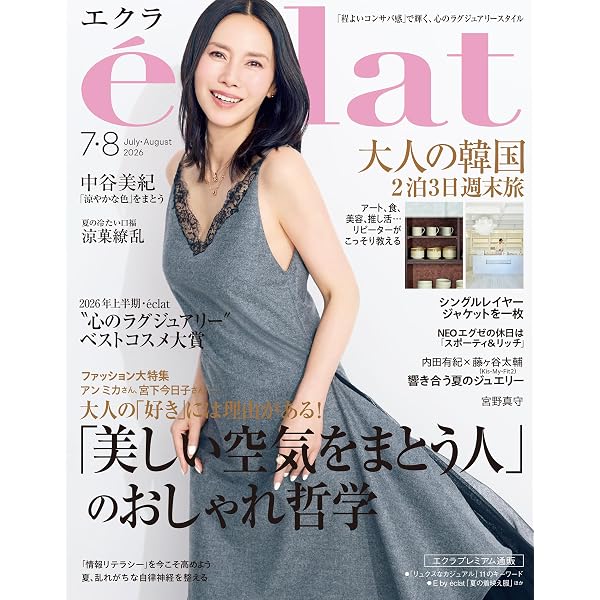 Amazon.co.jp: Richesse リシェス No.52 (2025-06-27) [雑誌] eBook