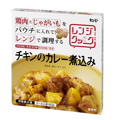 キユーピー レンジクック チキンのカレー煮込み