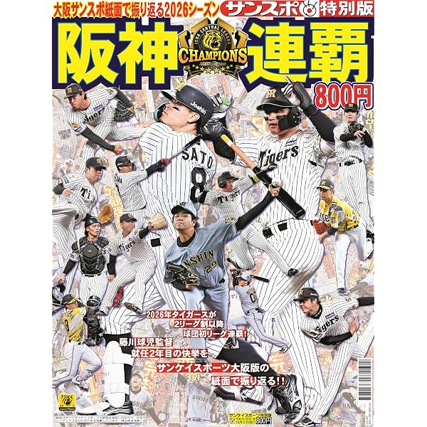 Amazon.co.jp: 阪神タイガース THE MOVIE~猛虎神話集~ [DVD] : 掛布
