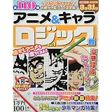 ディズニー塗り絵ロジック ブティック ムックno 1468 本 通販 Amazon ディズニー塗り絵ロジック ブティック ムックno 1468 本 通販 Amazon
