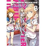 アイドルマスター ミリオンライブ！ Blooming　Clover 8 アイドルマスター ミリオンライブ！ Blooming Clover (電撃コミックスNEXT)