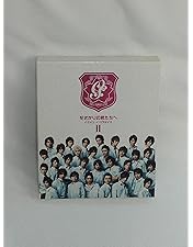 Amazon.co.jp: 花ざかりの君たちへ～イケメン☆パラダイス～2011