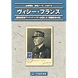 Amazon Co Jp ドゴール フランス版 幕末の志士を率いた男 Ebook 耕長 大星 本