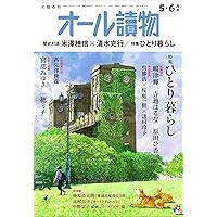 ハロー、マイ・ユーミン (一般書) | 松任谷 由実 |本 | 通販 | Amazon