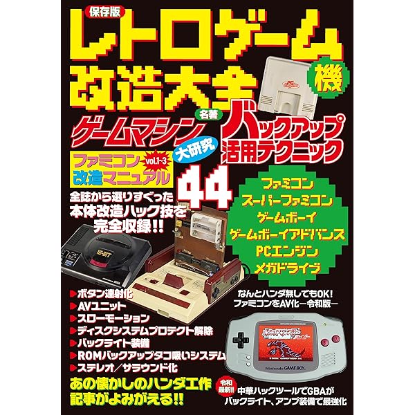 Amazon.co.jp: MSX-BASICでゲームを作ろう 懐かしくて新しいMSXで大人