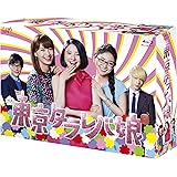 東京タラレバ娘 Blu-ray BOX