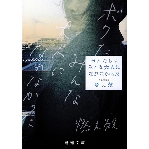 Amazon.co.jp: すべて忘れてしまうから eBook : 燃え殻: Kindleストア