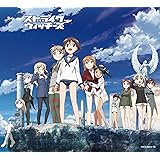 ストライクウィッチーズ 秘め歌コンプリートBOX『STRIKE WITCHES』【完全初回限定生産】