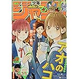 週刊少年ジャンプ 47 年 11 9 号 雑誌 本 通販 Amazon
