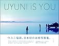 UYUNI iS YOU