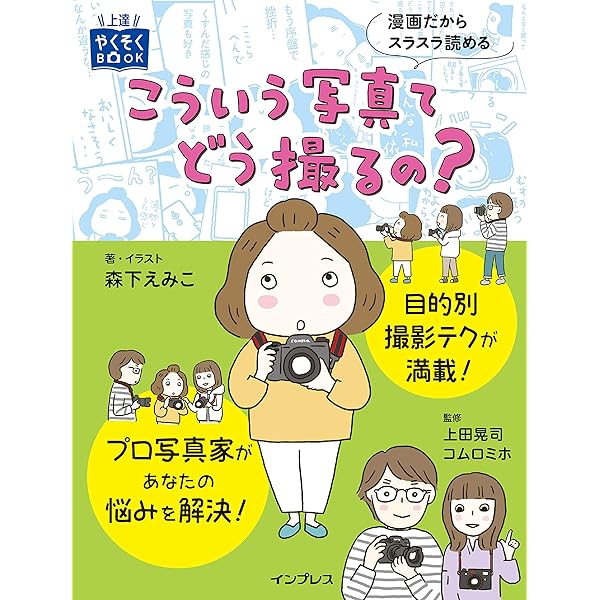 カメラはじめます! 81QNVz21o1L.jpg_BO30,255,255,