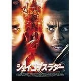 ジェイコブス・ラダー [DVD]