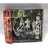 ～東京魔人學園伝奇 人之章～ 東京魔人學園剣風帖繪巻