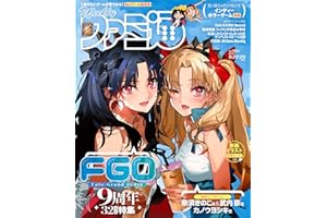 週刊ファミ通 2024年8月22・29日合併号 No.1861 [雑誌]