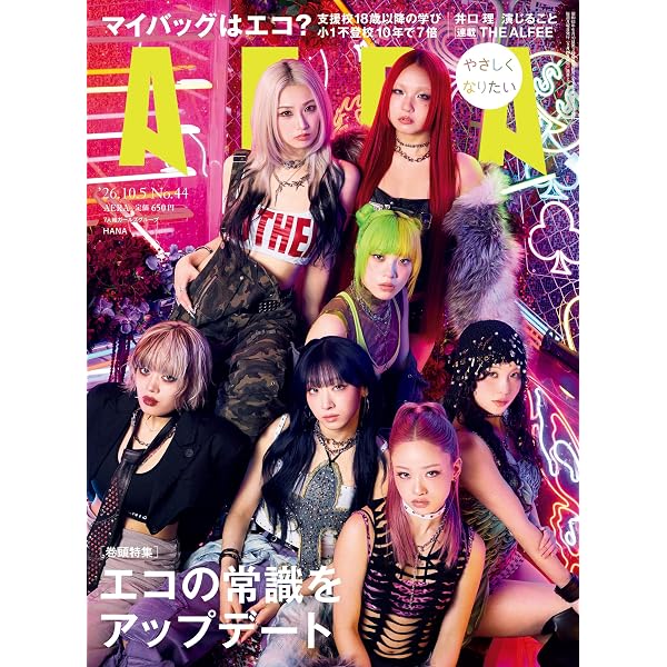VI/NYL #023 HANA | VI/NYL編集部 | 趣味・その他 | Kindleストア | Amazon
