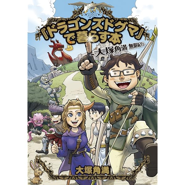 Amazon.co.jp: ドラゴンズドグマ オフィシャルデザインワークス ダーク