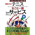 テニス丸ごと一冊サービス テニスなるほどレッスン (Tennis Magazine extra)