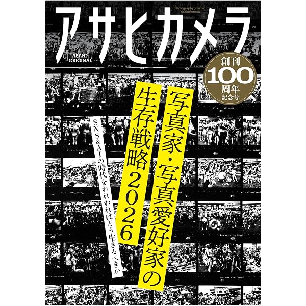 増補 20世紀写真史 (ちくま学芸文庫 イ-2-4) | 伊藤 俊治 |本 | 通販