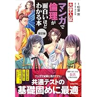 Amazon.co.jp: 集英社 まんが版 日本の歴史 全10巻セット : 本