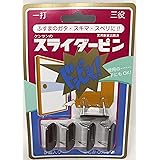 菊池襖 スライダーピン