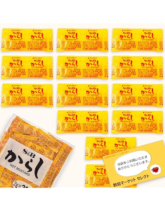 Amazon | チヨダ 特製練からし 2g×100入 | 食彩ネット | からし Amazon | チヨダ 特製練からし 2g×100入 | 食彩ネット | からし